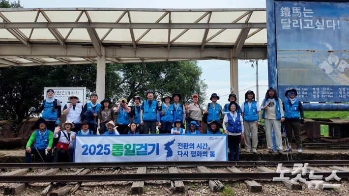 2025 통일걷기 일행들이 지난달 31일 강원도 철원 월정리역에서 단체사진을 촬영하고 있다. 박수연 크리에이터