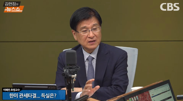 FTA 전문가가 본 관세협상 "일본·EU엔 있고 한국엔 없는 것"