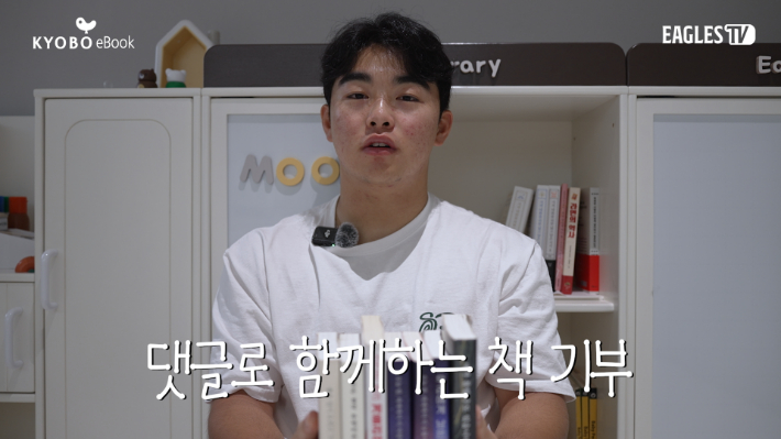 도시 기부 이벤트에 나선 한화 문현빈. 한화 