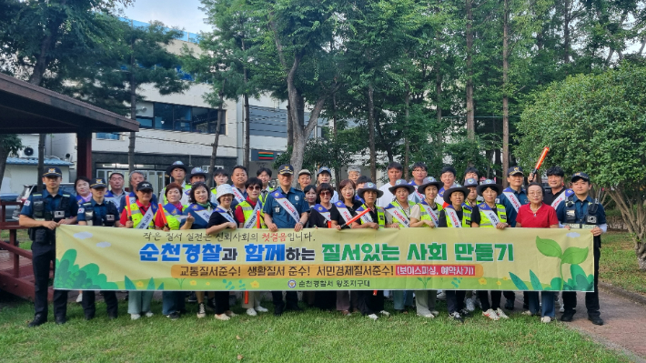 공동체 신뢰회복 기초질서 캠페인. 순천경찰서 제공