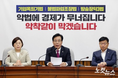 원내대책회의 발언하는 송언석 비대위원장 겸 원내대표