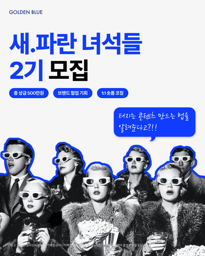 골든블루 제공