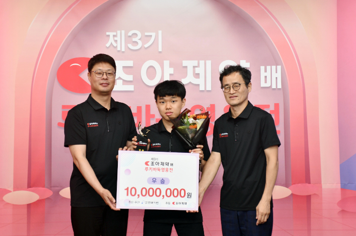 제3기 조아제약배 루키바둑 영웅전 우승시상. (사진 맨 왼쪽부터)조성배 조아제약 대표이사, 김승진 6단, 양재호 한국기원 사무총장. 한국기원 제공