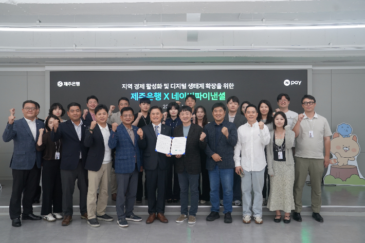 제주은행 제공