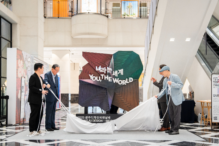 2025 광주디자인비엔날레 개막을 한 달 앞둔 1일 광주 신세계백화점 1층에서 비엔날레 홍보관 제막식이 열렸다. 광주비엔날레재단 제공