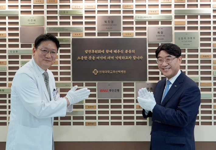 BNK부산은행 제공