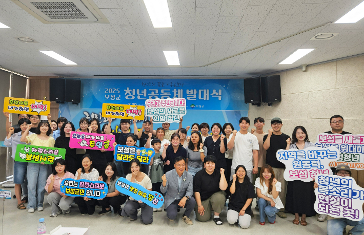 청년공동체 발대식. 보성군 제공