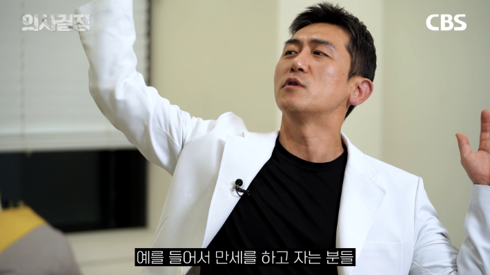 210정형외과의원 최준하 원장. '의사결정' 유튜브 캡처