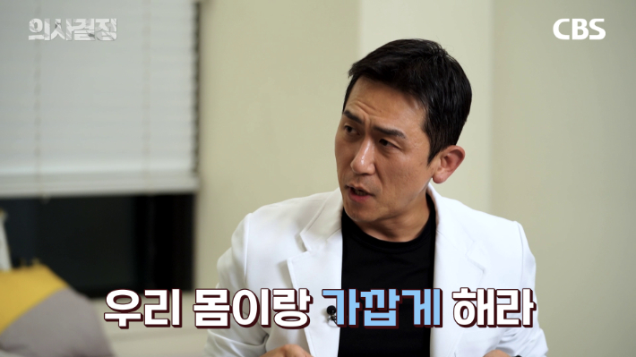 210정형외과의원 최준하 원장. '의사결정' 유튜브 캡처