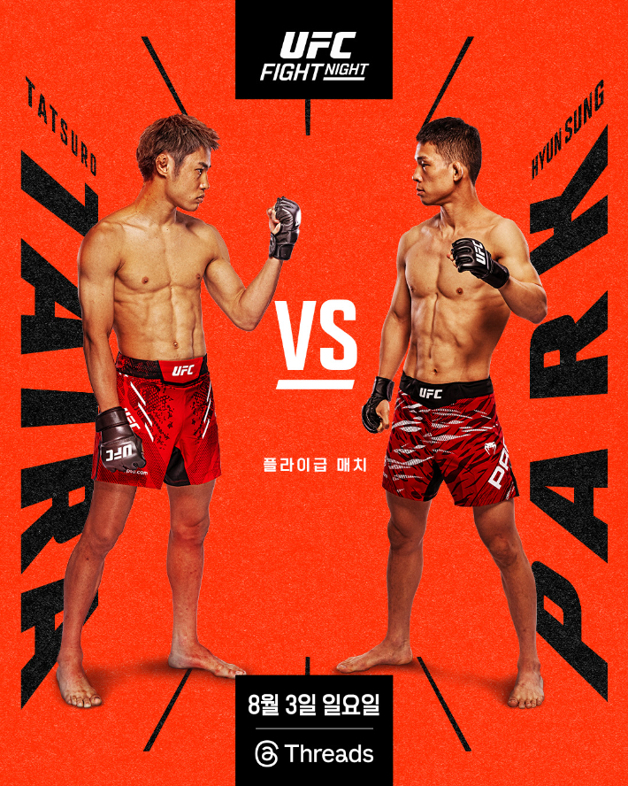 박현성은 오는 3일 미국 네바다주 라스베이거스 UFC 에이펙스에서 열리는 'UFC 파이트 나이트: 타이라 vs 박현성' 메인 이벤트에서 타이라 타츠로와 대결을 벌인다. 사진은 해당 경기 홍보 포스터. UFC 제공