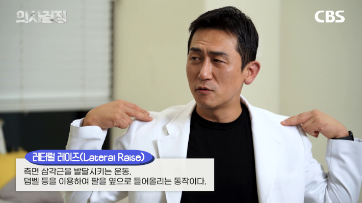 210정형외과의원 최준하 원장. '의사결정' 유튜브 캡처