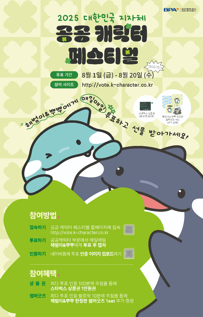 부산항만공사 제공