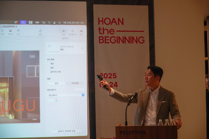 호안파트너스가 8년 만에 새로운 디자인 호텔 브랜드 설명회를 열었다. 호안파트너스 제공