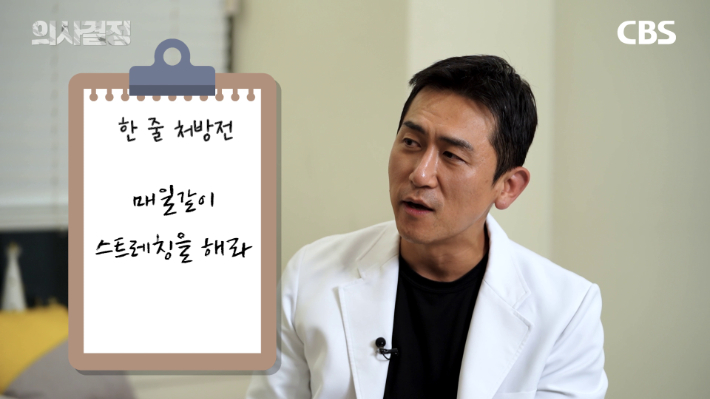 210정형외과의원 최준하 원장. '의사결정' 유튜브 캡처