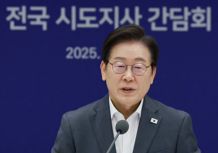 1일 오전 이재명 대통령의 첫 전국 시도지사 간담회. 연합뉴스