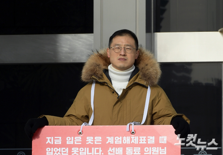 지난해 12월 국민의힘 김상욱 의원이 국회 본청 앞에서 탄핵 찬성에 나서줄 것을 호소하는 1인 시위를 하던 모습. 윤창원 기자