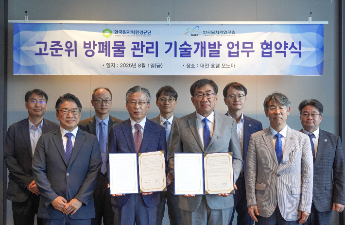 고준위방폐물 기술개발 업무협약식 참석자들이 단체 사진을 촬영하고 있다. 원자력환경공단 제공
