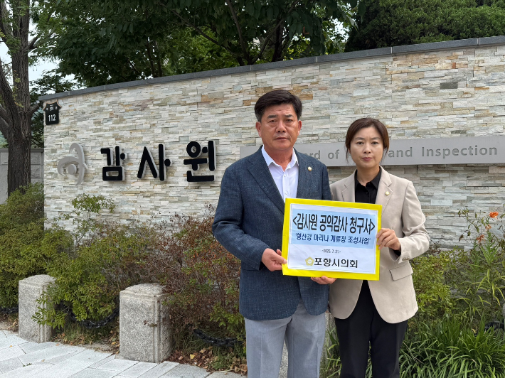 김철수 건설도시위원회 위원장, 김하영 의원(왼쪽부터). 포항시의회 제공