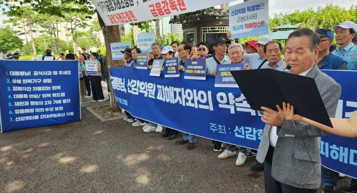 정부에 사과를 요구하는 선감학원 피해자들. 연합뉴스