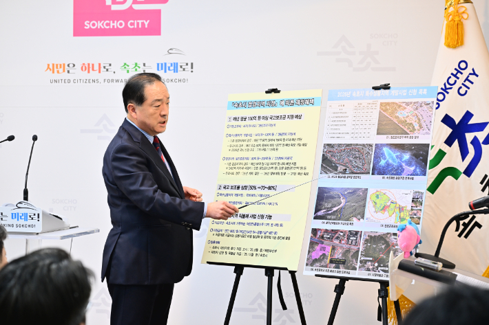 난 3월 접경지역 지정 확정 당시 기자회견을 하고 있는 이변선 속초시장. 속초시 제공