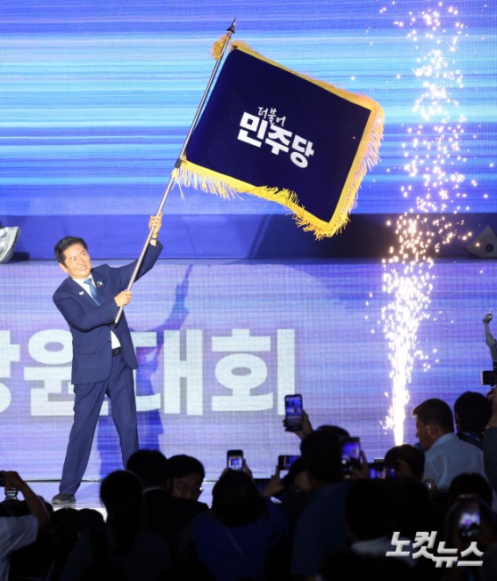 당기 흔드는 민주당 정청래 신임 대표