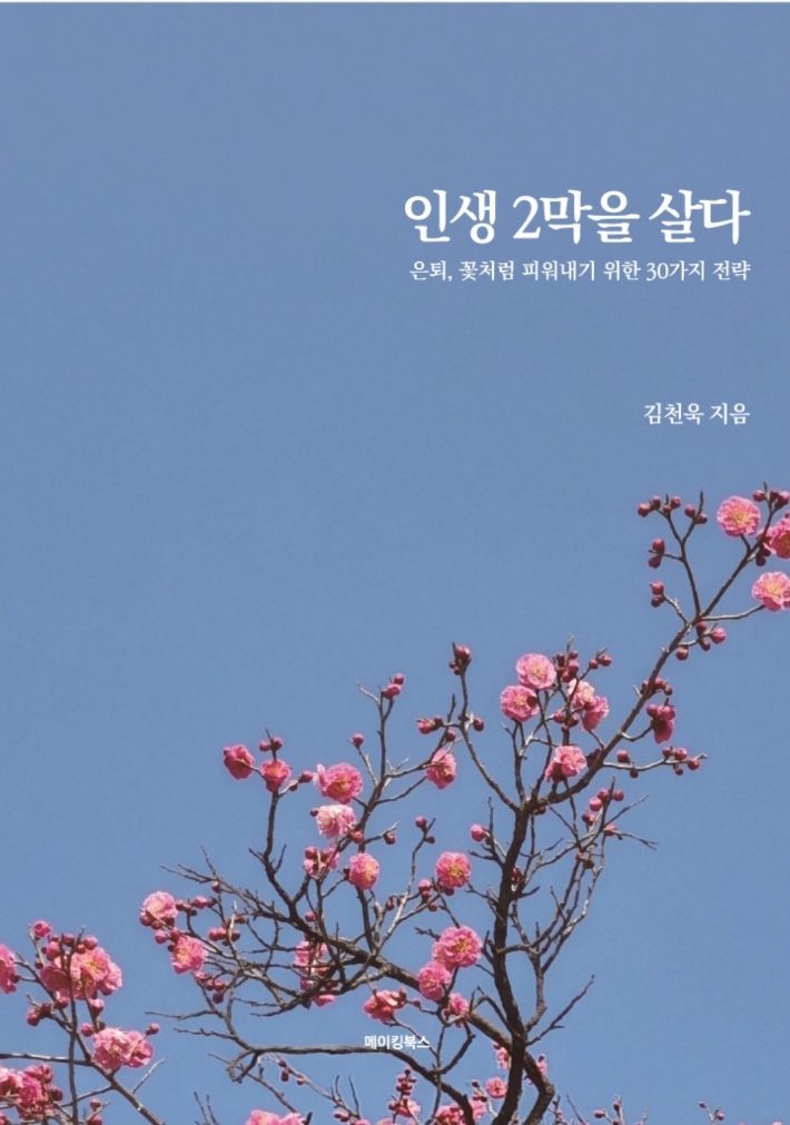 메이킹북스 제공