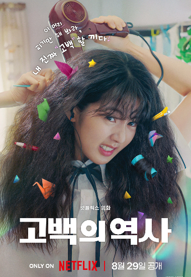 넷플릭스 제공