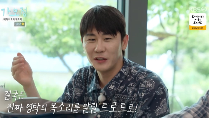 KBS2 예능 '가능정 오는정 이민정' 방송 영상 캡처
