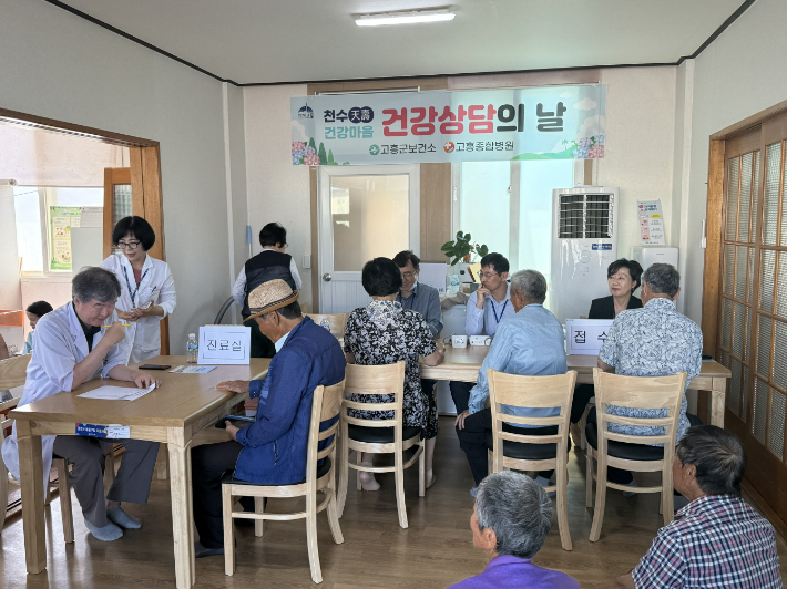 '천수 건강마을'에서 건강상담의 날 운영. 고흥군 제공
