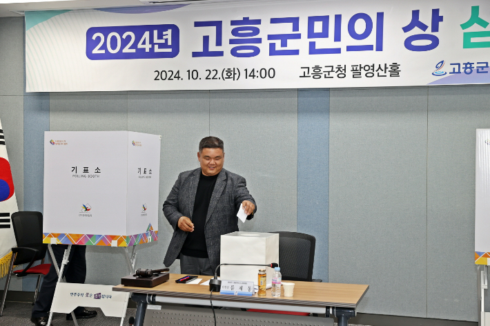 지난해 군민의 상 심의위원이 투표하고 있다. 고흥군 제공