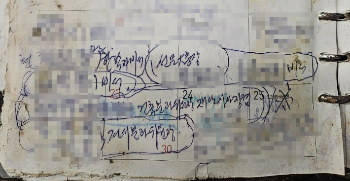 김모씨의 수첩엔 건진법사 로비 의혹의 핵심 '키맨'으로 꼽히는 한학자 총재의 비서실장 정모씨를 비롯해 통일교 주요 관계자들의 이름과 연락처 등이 여러 차례 등장한다. 열린공감TV 제공 