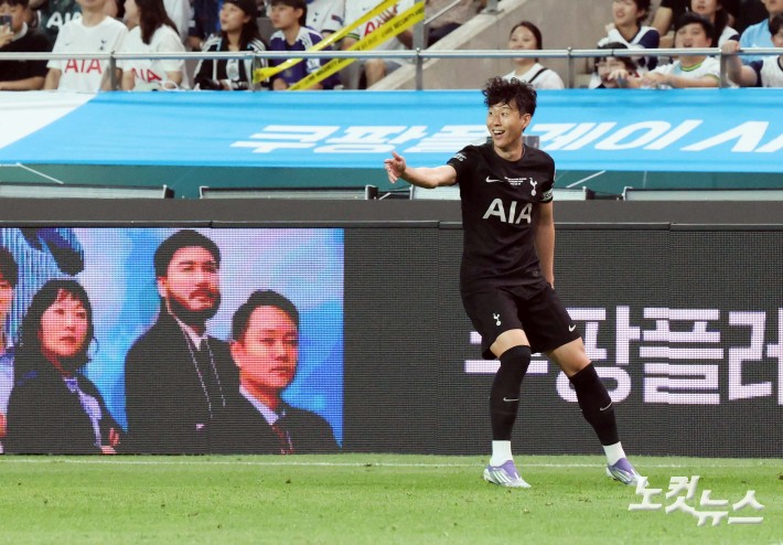 오프사이드 걸린 손흥민