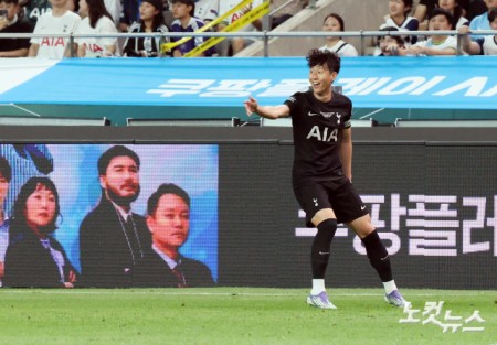 오프사이드 걸린 손흥민