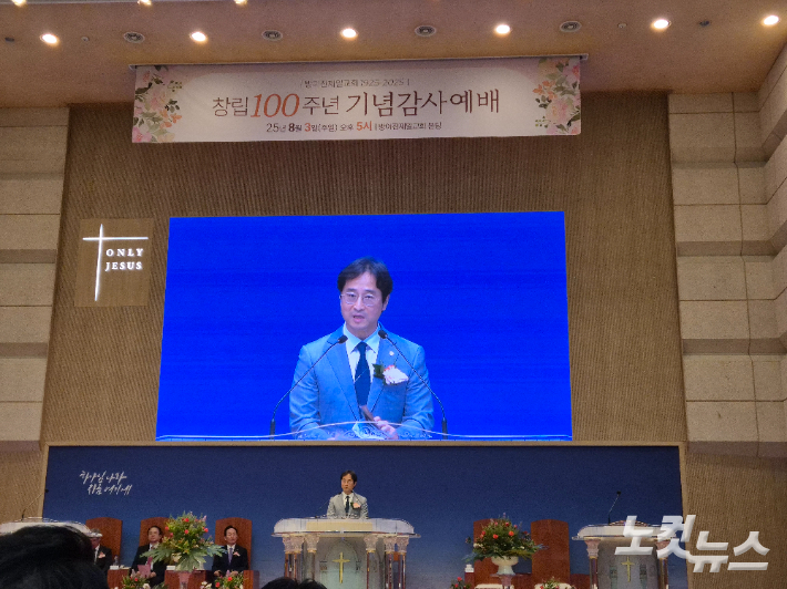 울산 방어진 제일교회(담임목사 최영민)가 '창립 100주년 기념 감사예배'를 열었다. 김유리 아나운서
