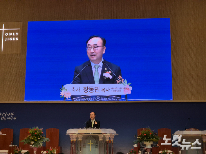 백석대학교 신학부총장 장동민목사가 축사를 하고 있다. 김유리 아나운서