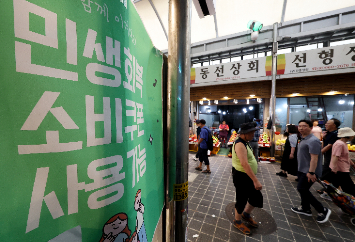 소비쿠폰 풀리고 소상공인 매출 2% 증가…안경 57%↑·의류 28%↑