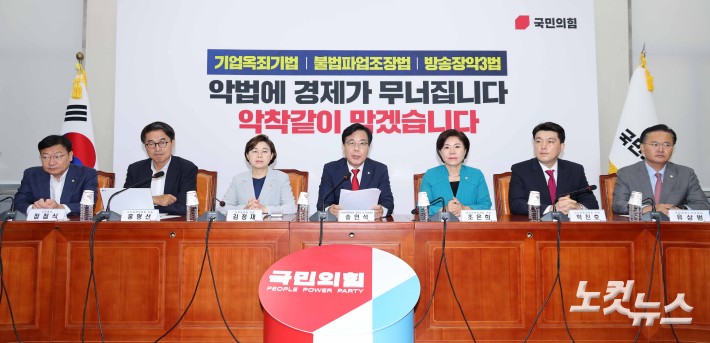 모두발언하는 송언석 원내대표