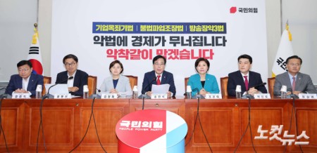 모두발언하는 송언석 원내대표