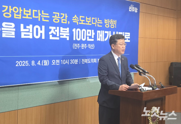 안호영 국회의원이 4일 전북도의회에서 기자회견을 하고 있다. 최명국 기자