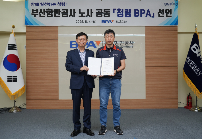 BPA 송상근 사장과 박신호 노조위원장. BPA 제공