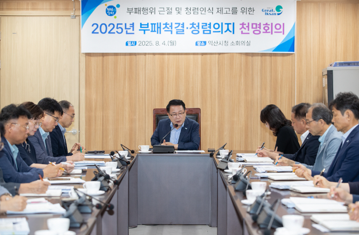 정헌율 익산시장이 4일 긴급 간부회의에서 소속 공무원 골프 금지 방침을 천명했다. 익산시 제공