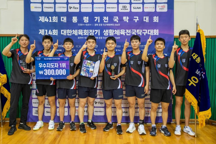 남자 단체전 우승을 거둔 국군체육부대. 대한탁구협회