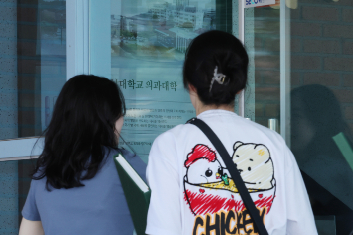 의대교수협 "'1년 6개월 만에 복귀' 의대생 환영"