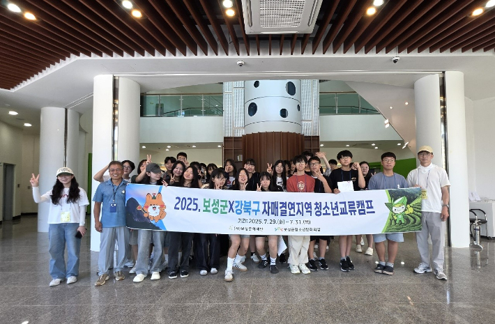 보성군-강북구 청소년 교류 캠프. 보성군 제공