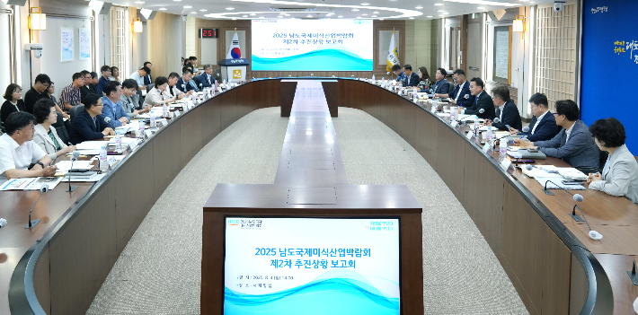 남도 국제 미식산업 박람회 제2차 추진상황 보고회 모습. 전라남도 제공