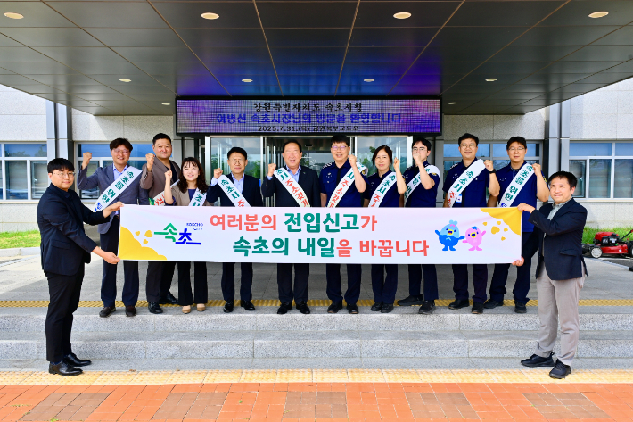 속초시 인구활력 회복 총력전, 관계기관 방문. 속초시 제공