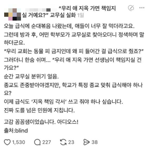 온라인 커뮤니티 캡처