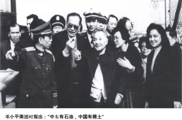 중국 개혁개방의 선구자 덩샤오핑(鄧小平)은 지난 1992년 1월 남순강화 시기에 "중동에는 석유가 있고, 중국에는 희토류가 있다"는 말을 남겼다. 중국 국영 라디오 CNR 홈페이지 캡처