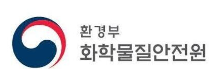 화학물질안전원 제공