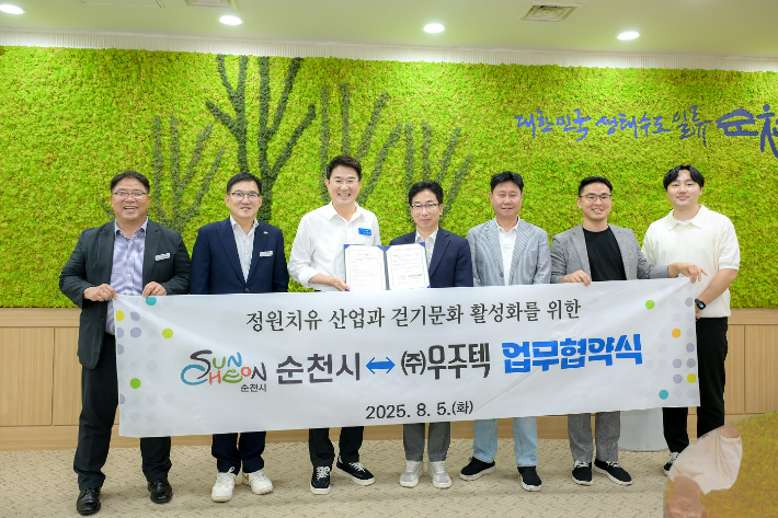 치유정원 산업도시 활성화를 위한 ㈜우주텍과 협약. 순천시 제공 